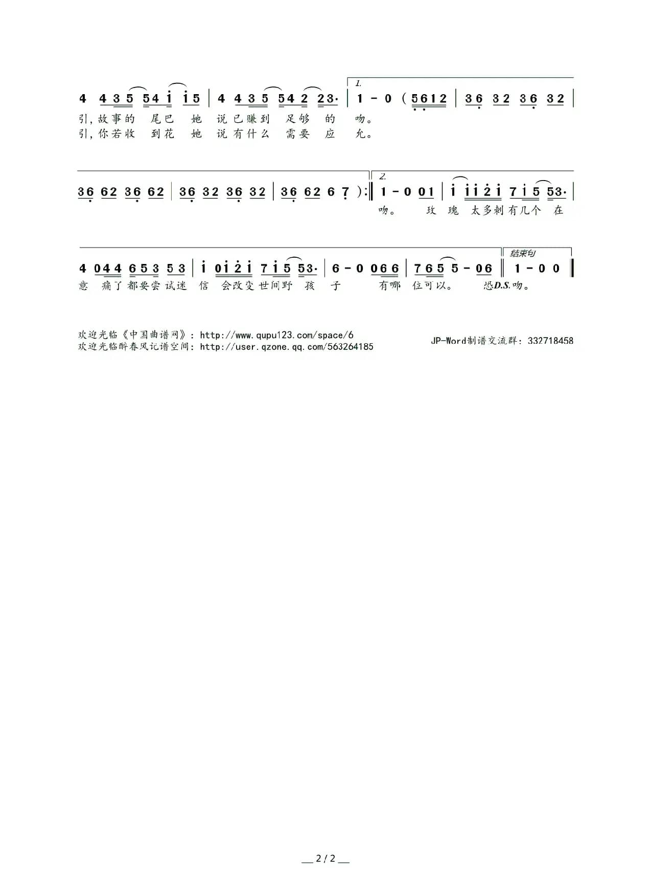 ​花吃了这女孩