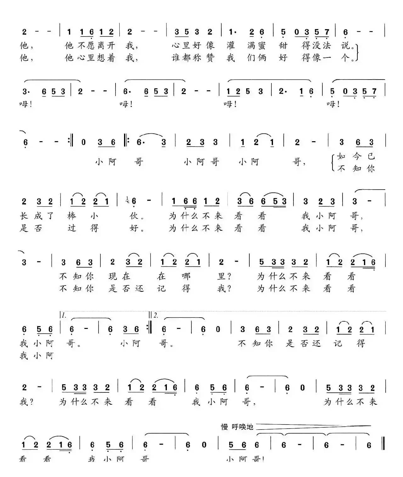 想起童年小阿哥