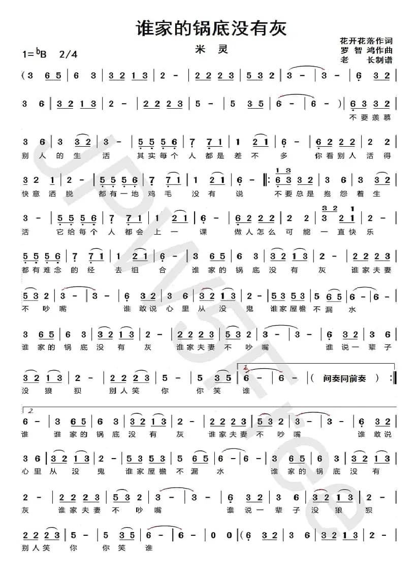 谁家的锅底没有灰