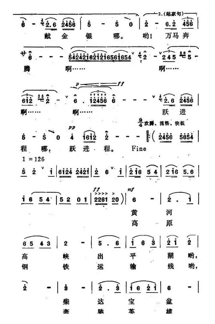 可爱的青藏高原
