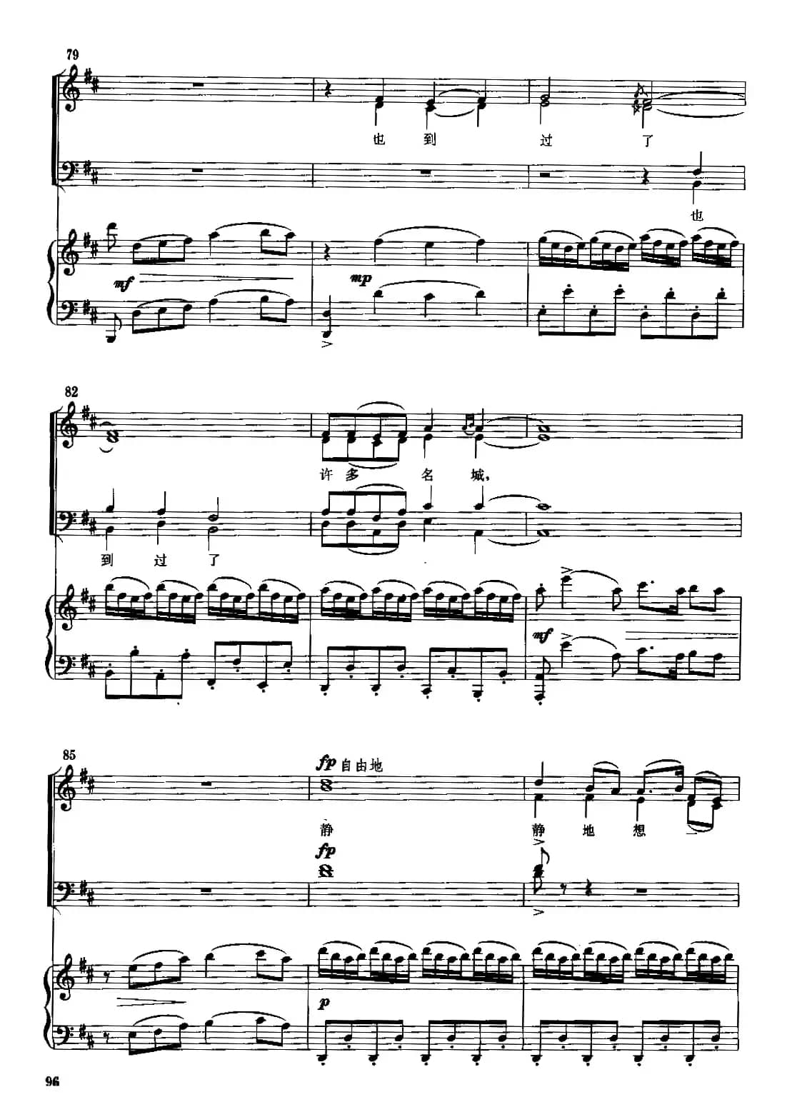 故乡是北京（合唱钢伴谱）