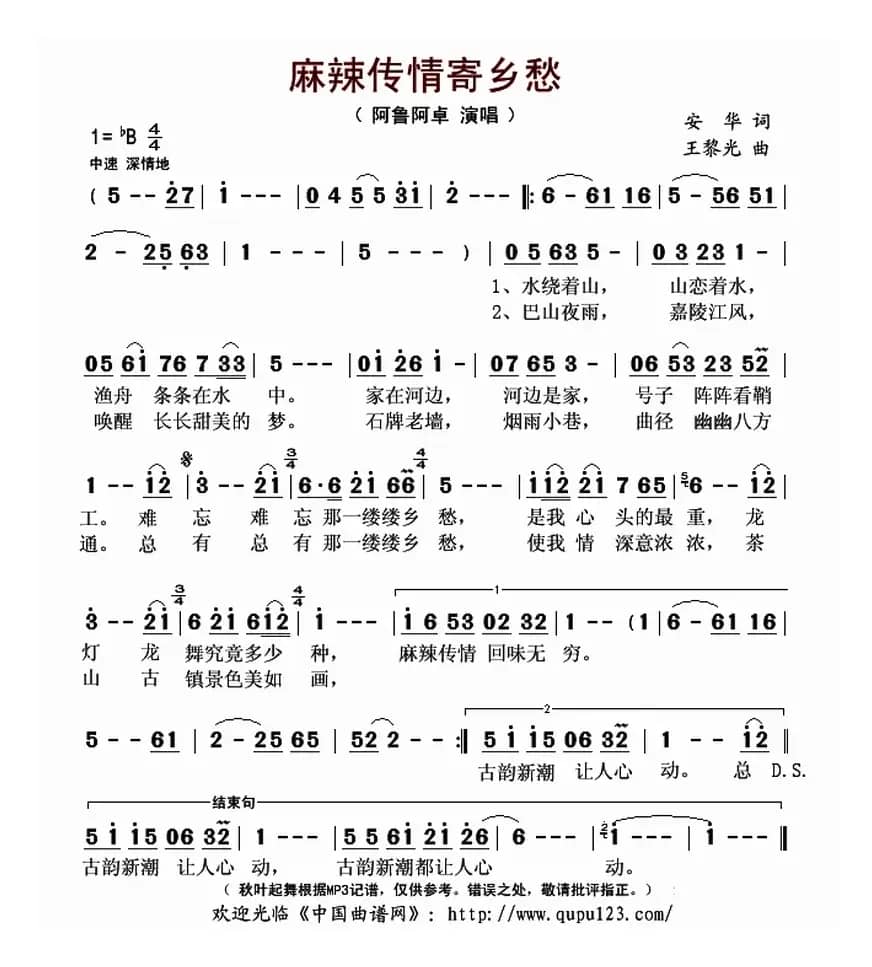 麻辣传情寄乡愁