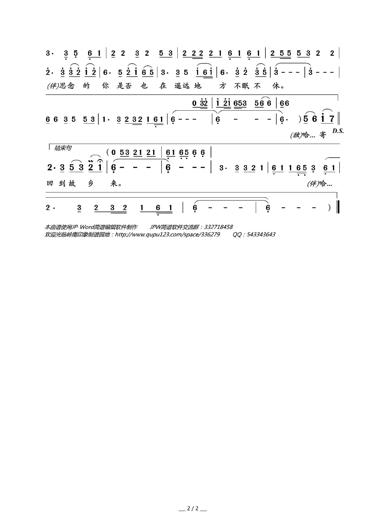 尽快回到故乡来