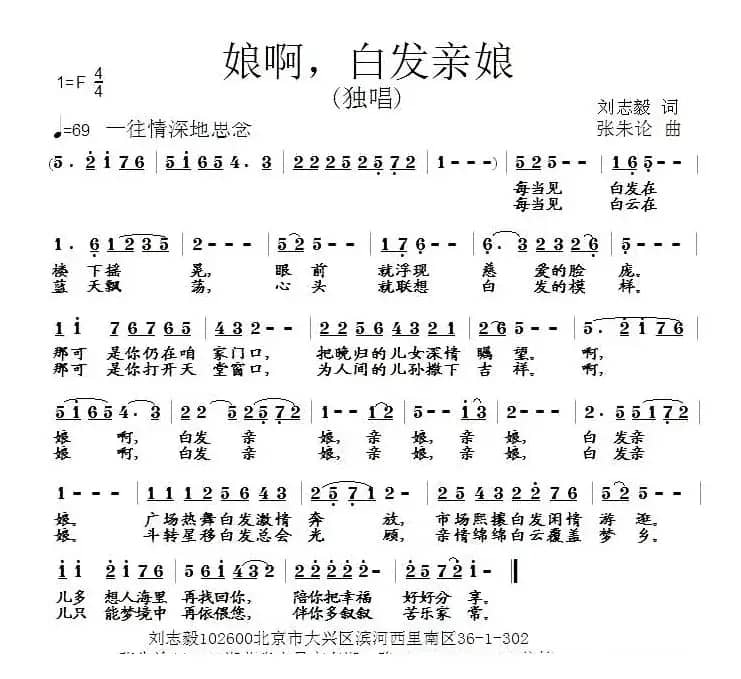 娘啊，白发亲娘