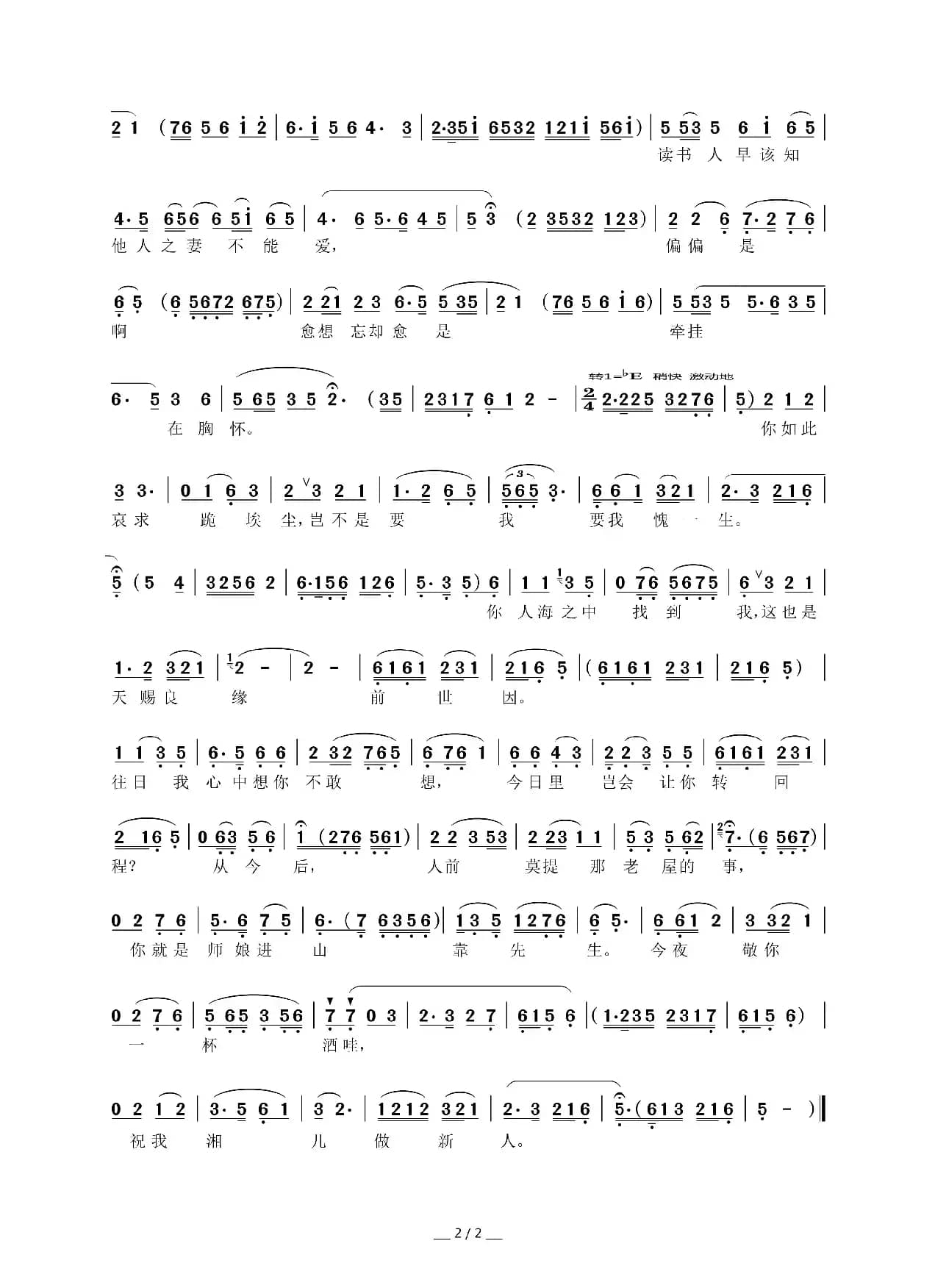 梅生三段联唱（黄梅戏《老屋春秋》选段）