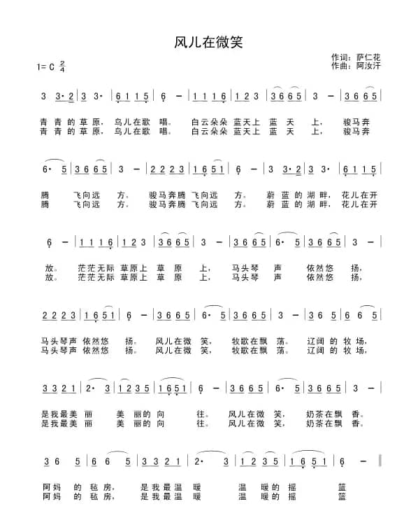 风儿在微笑