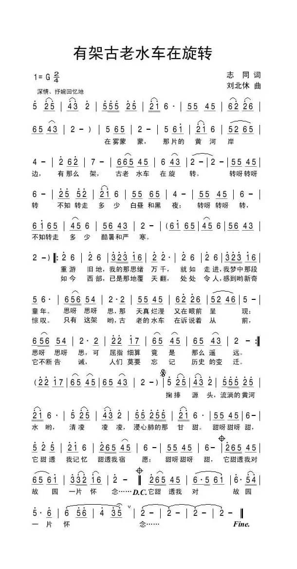 有架古老水车在旋转