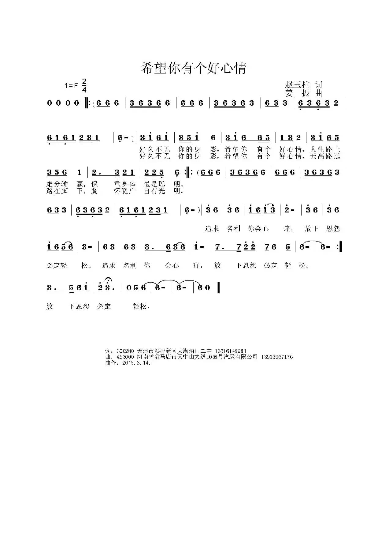 希望你有个好心情