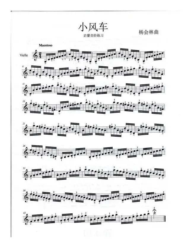 藏爱（何鹏DJ版）