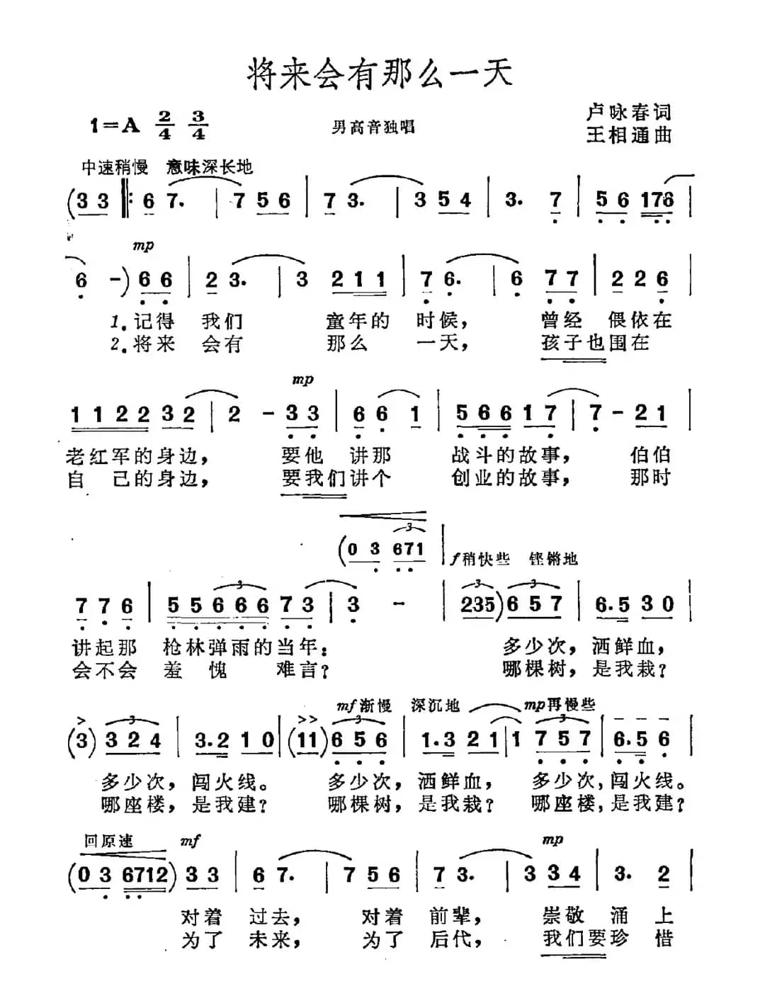 将来会有那么一天