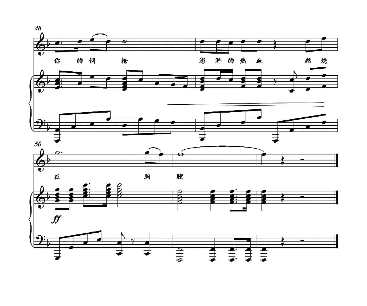 绿色的向往（正谱）