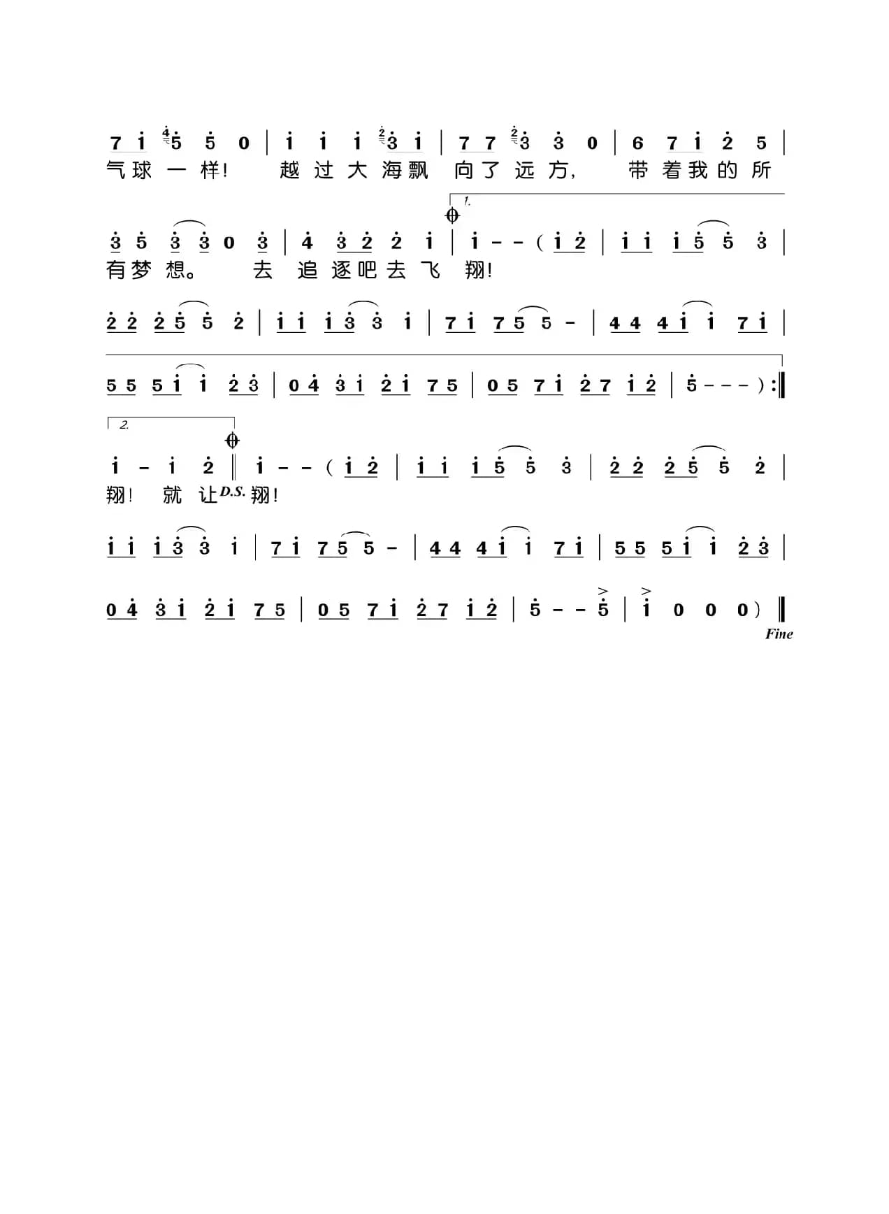 快乐像彩色的气球一样