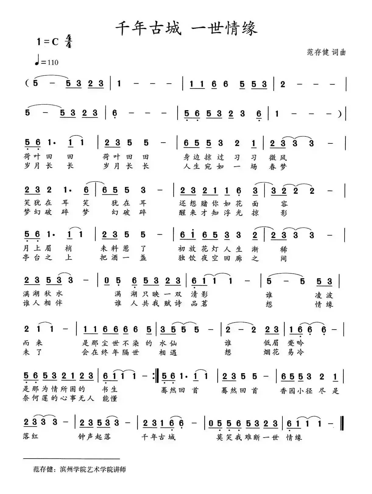 千年古城 一世情缘