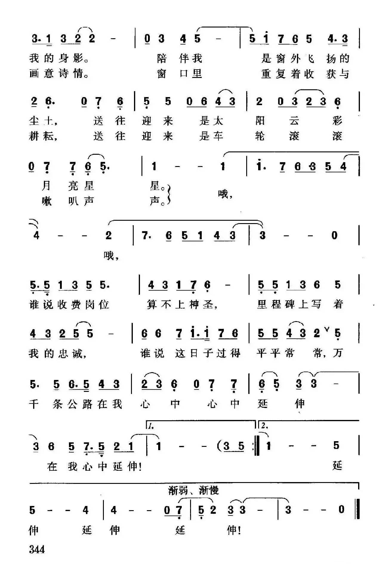 你问我（陈介武词 珊卡曲）
