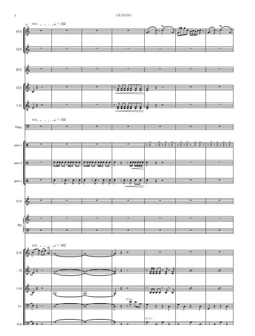 故乡抒怀（民族器乐曲总谱）