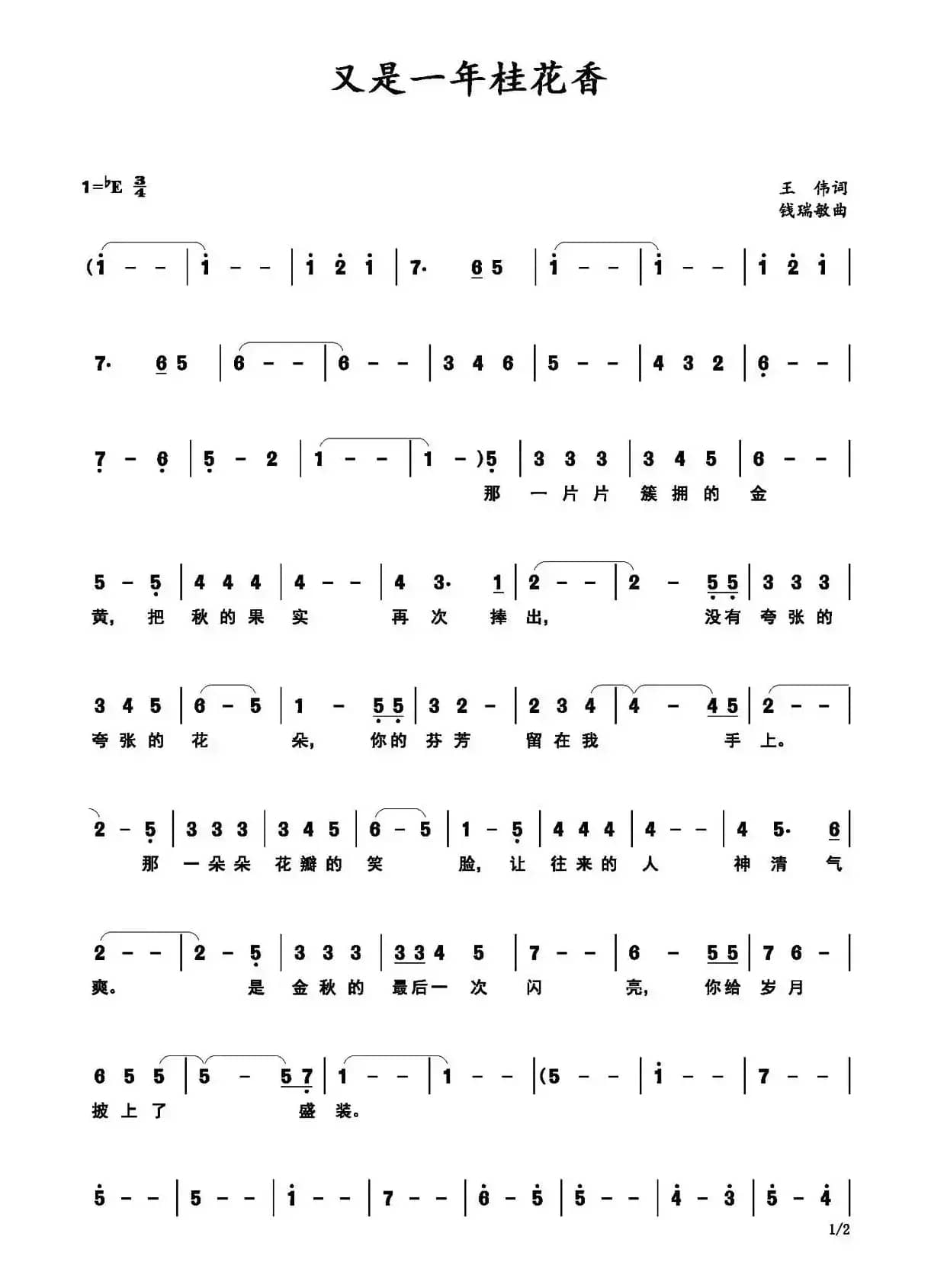 又是一年桂花香