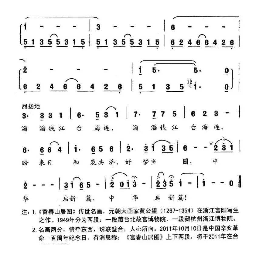 名画《富春山居图》圆合