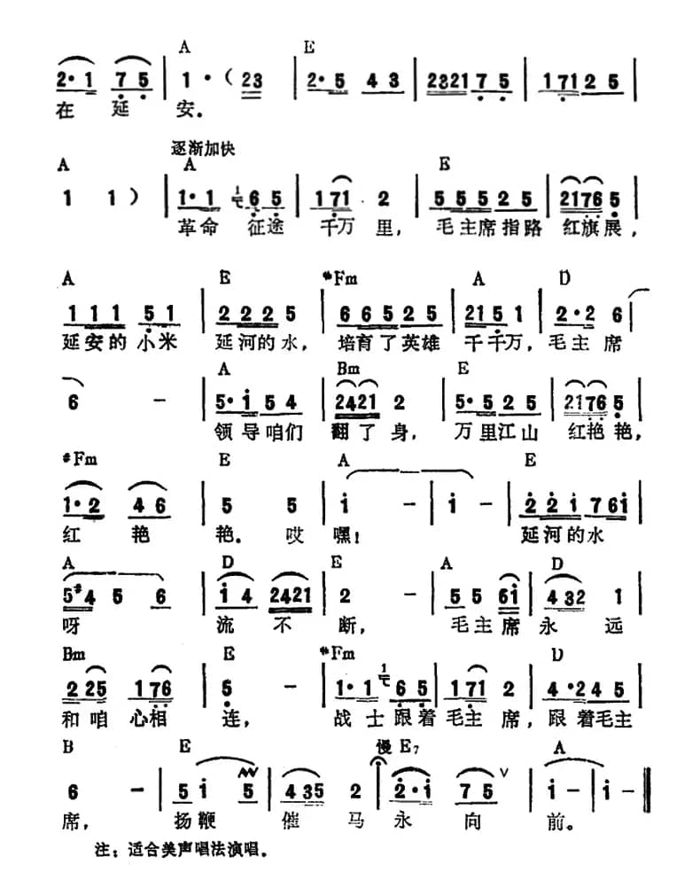 战士歌唱毛主席(5个版本)
