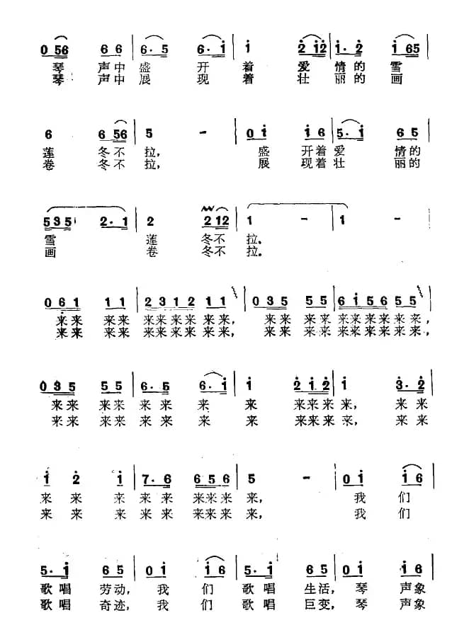 冬不拉,我的伙伴(又名:冬不拉我的伙伴)