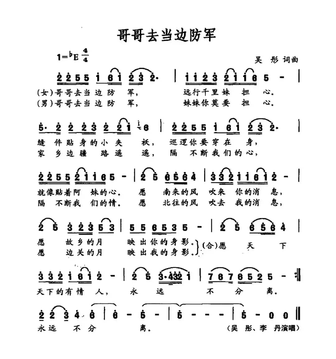 哥哥去当国防军