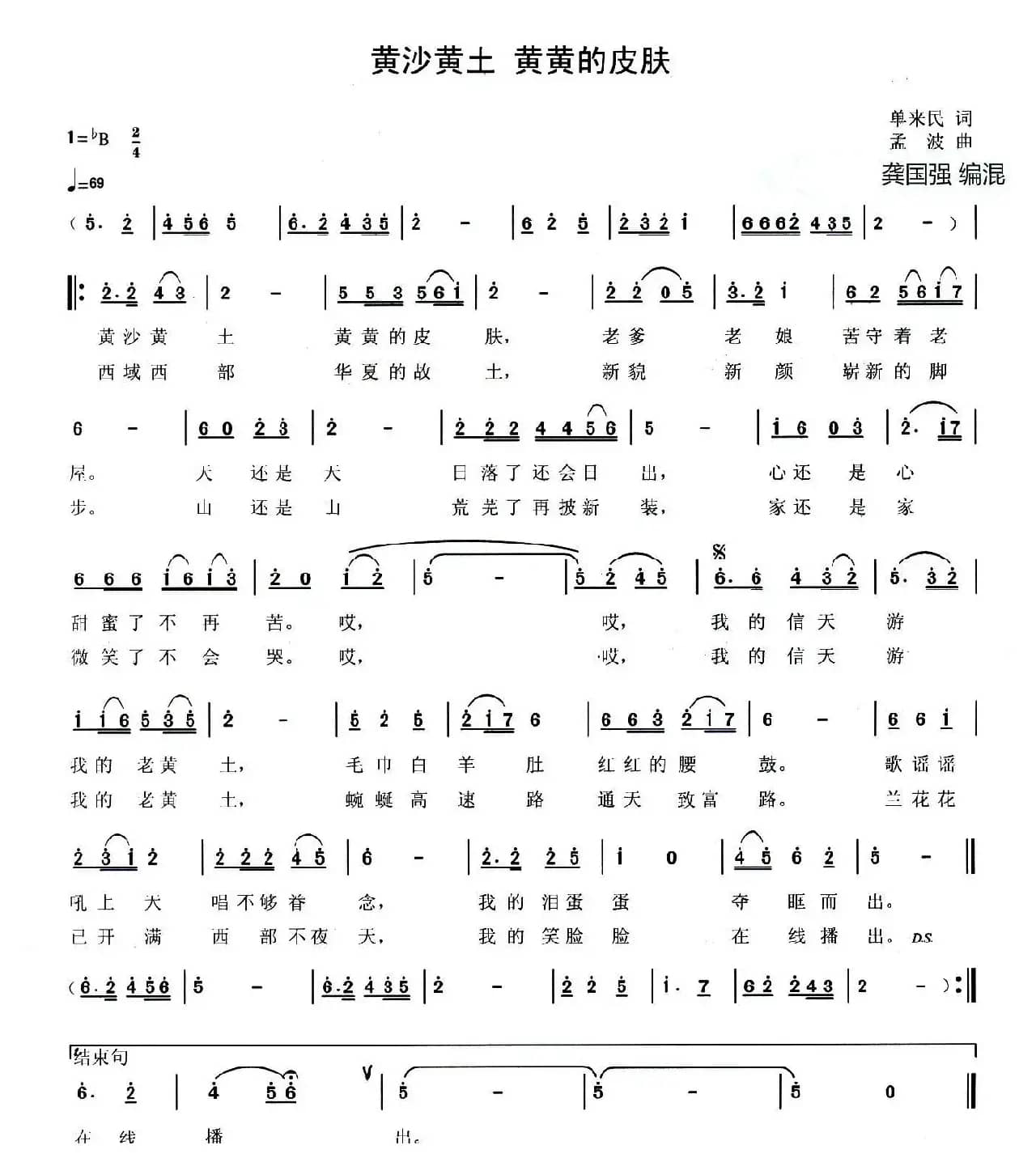 黄沙黄土 黄黄的皮肤