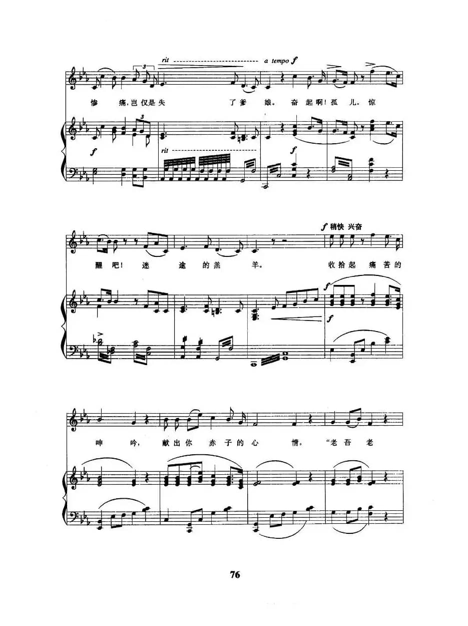 天伦歌（电影《天伦》主题歌 、正谱）