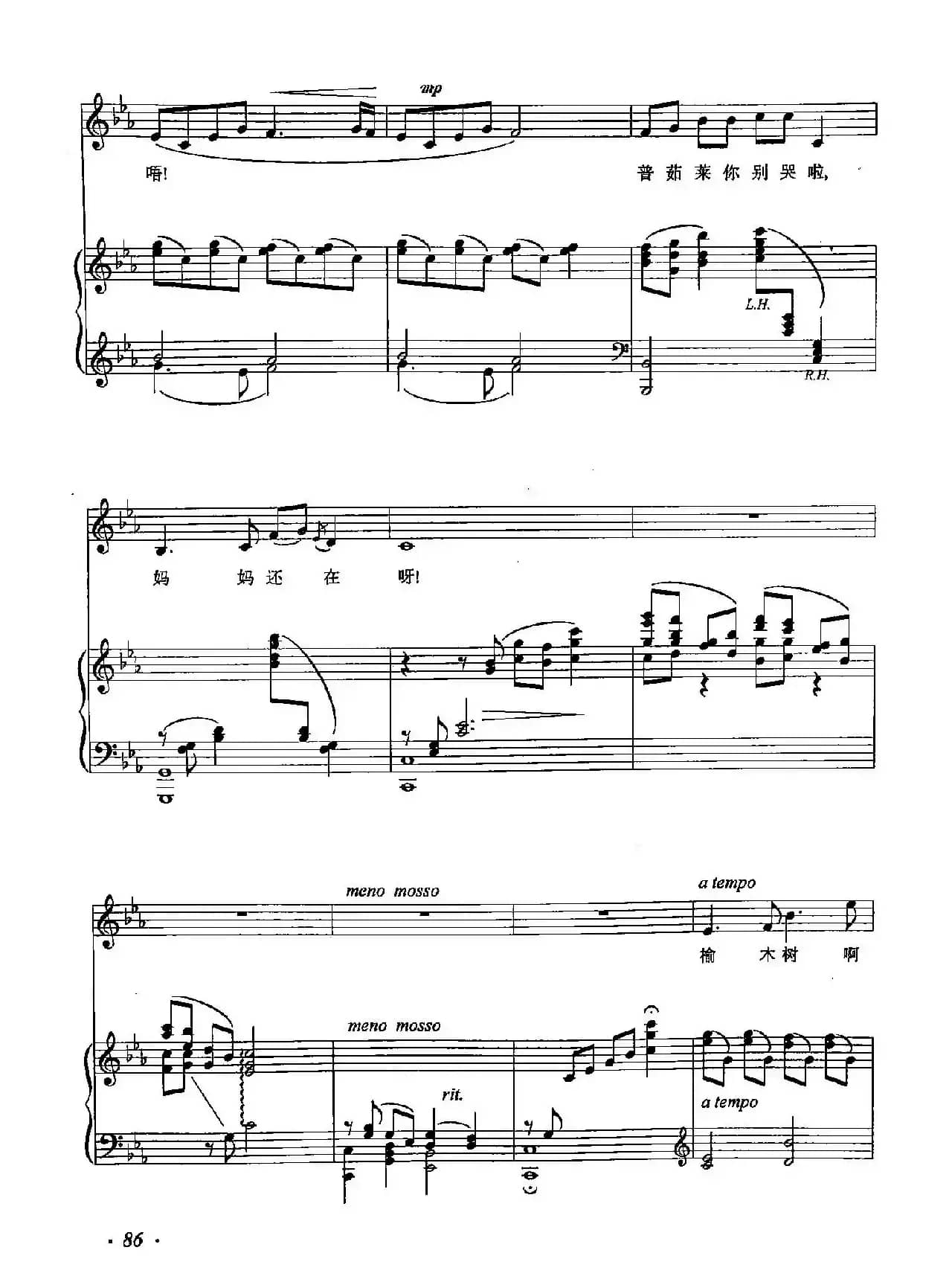 丁小琴编-32孤儿普茹莱的摇篮曲（正谱） （ 内蒙古民歌）