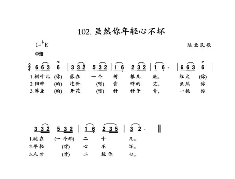 虽然你年轻心不坏