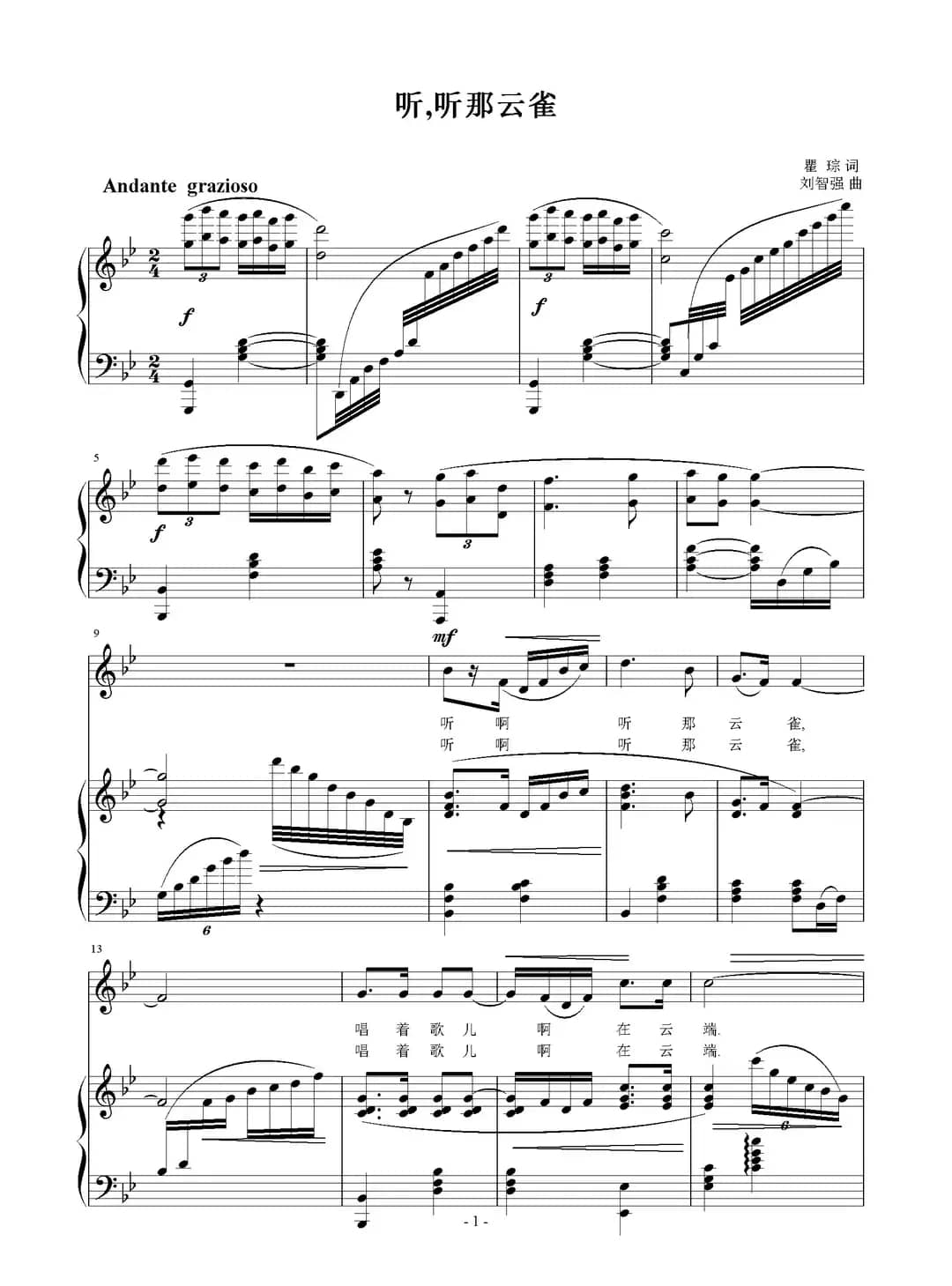 听，听那云雀（正谱）