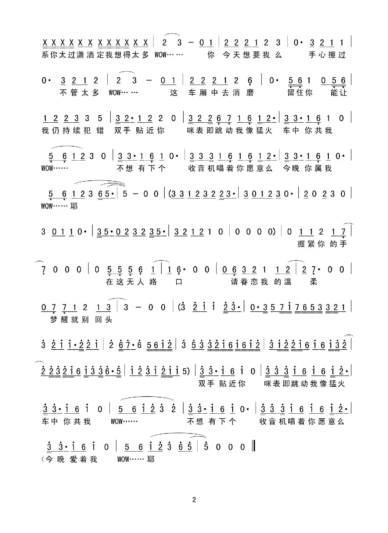 Dream Car（简谱）