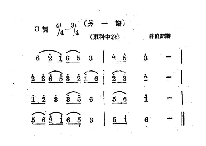 诺恩吉雅（蒙古族民歌）