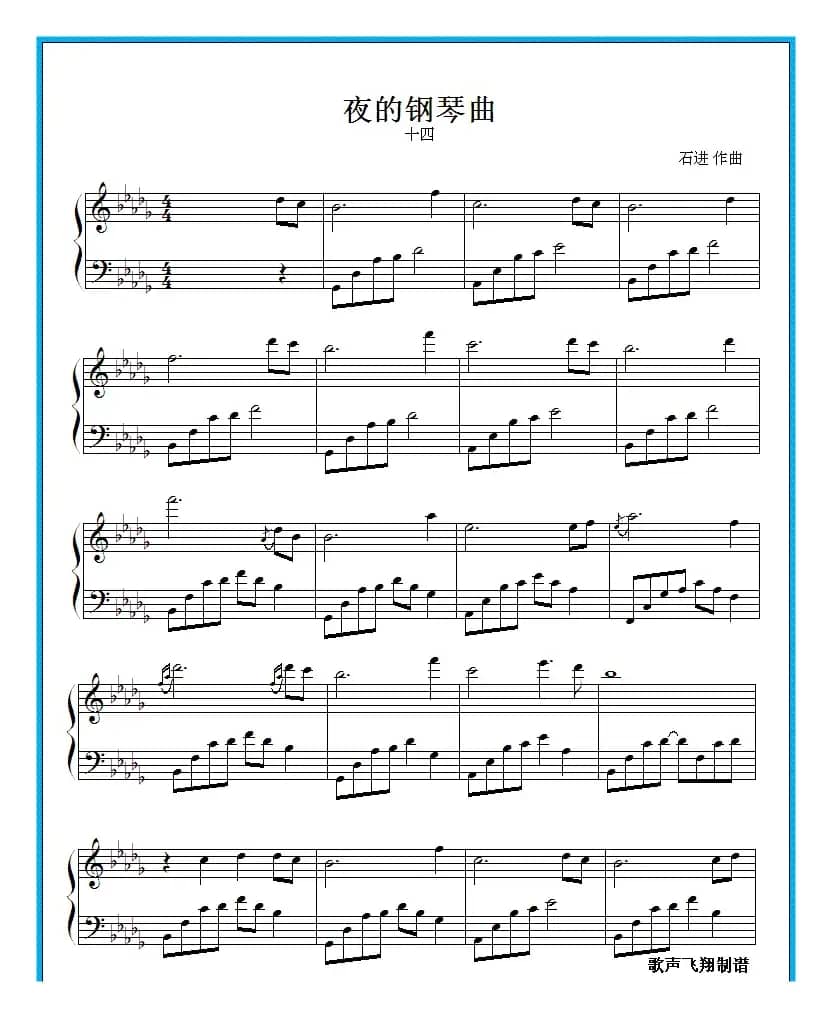 夜的钢琴曲 十四