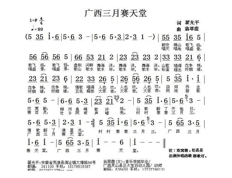 广西三月赛天堂