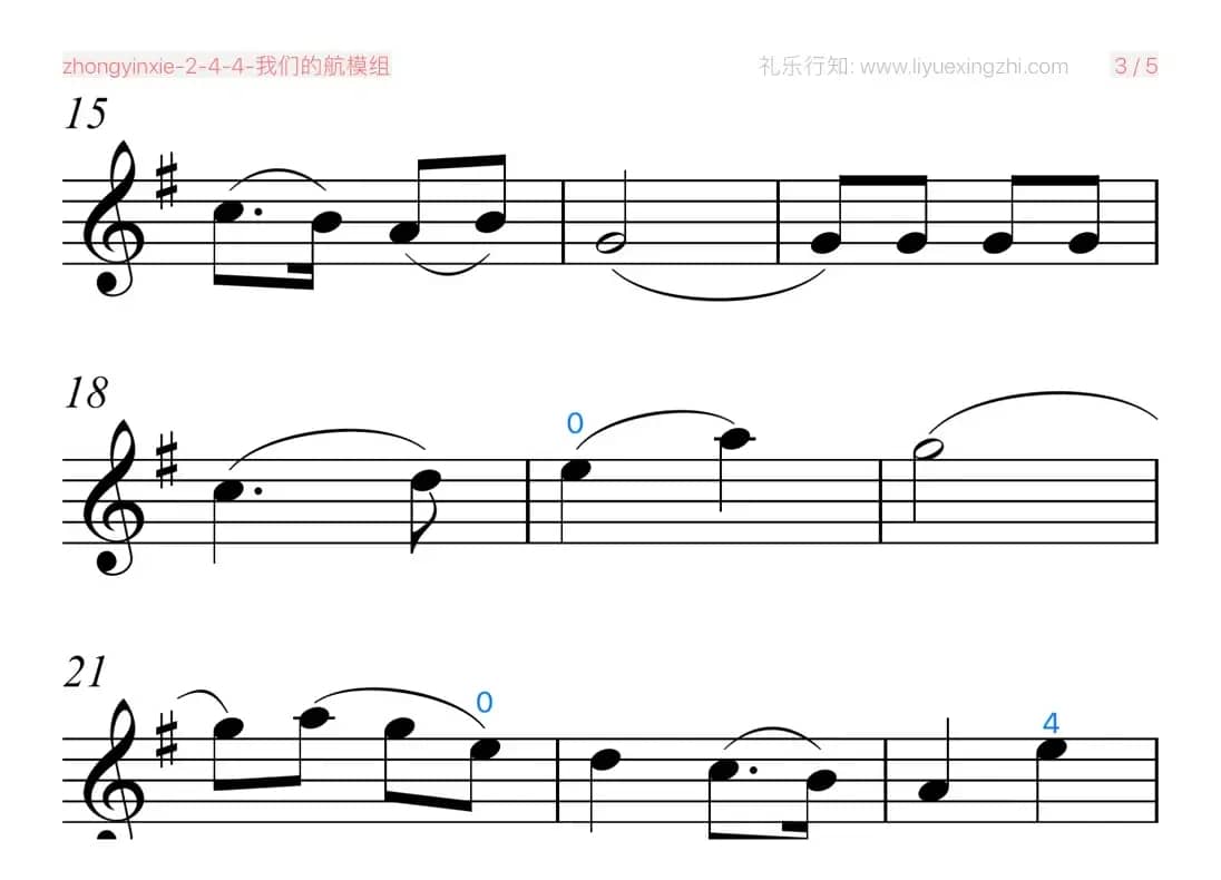 我们的航模组（小提琴）