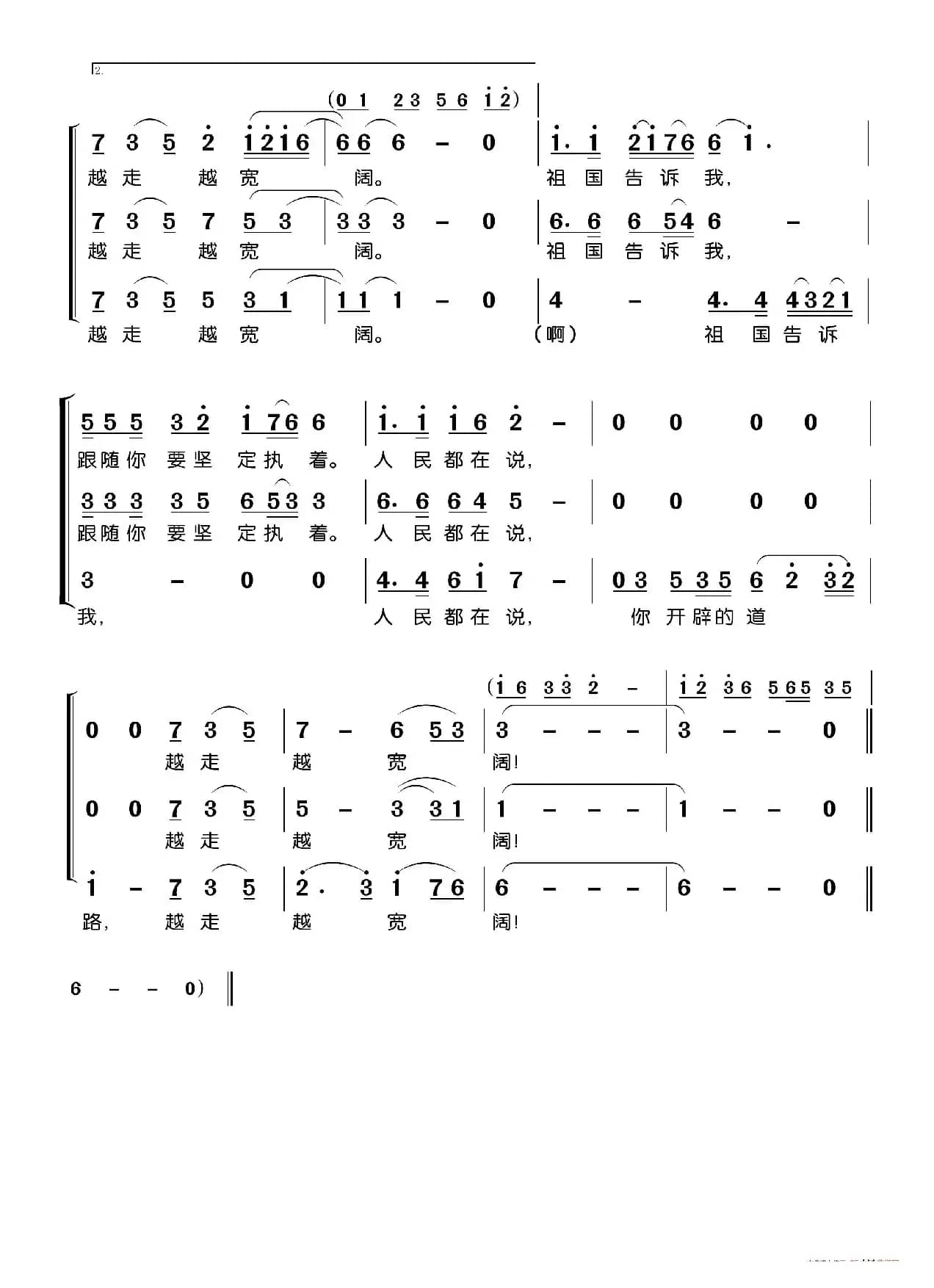 永远跟你走〔梦之旅合唱组合〕（男女三声部重唱）