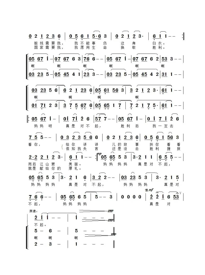 写给妈妈的微信