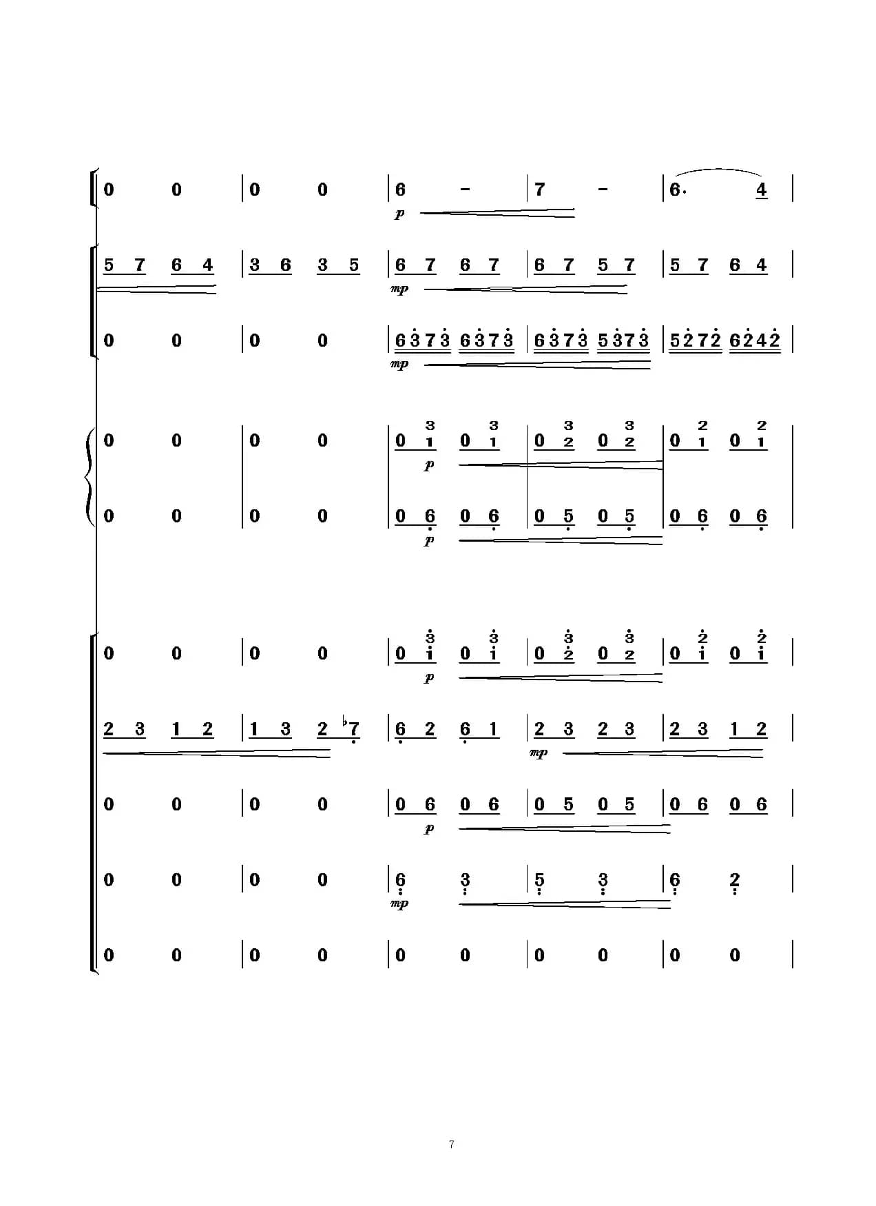 海棠花（民乐小合奏）