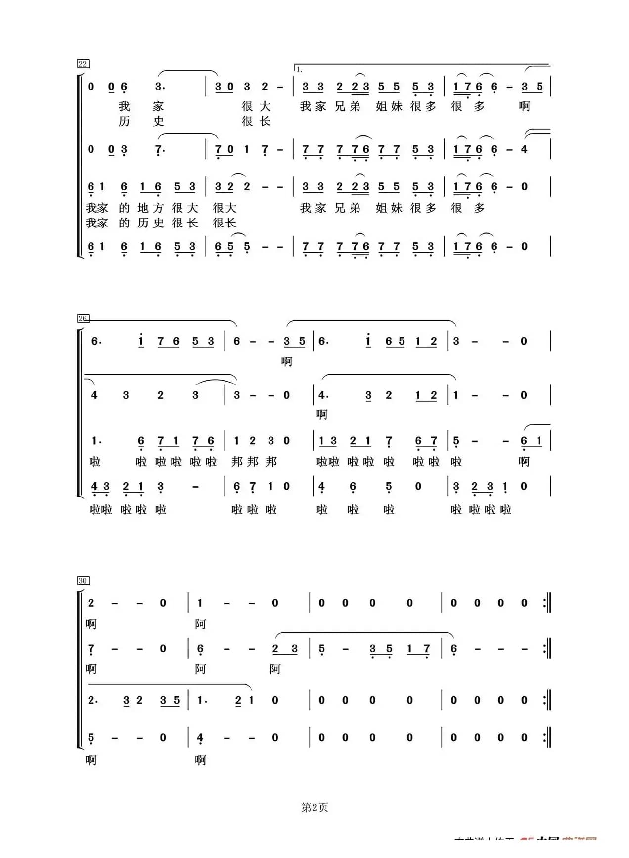 我家在中国男女声四重唱