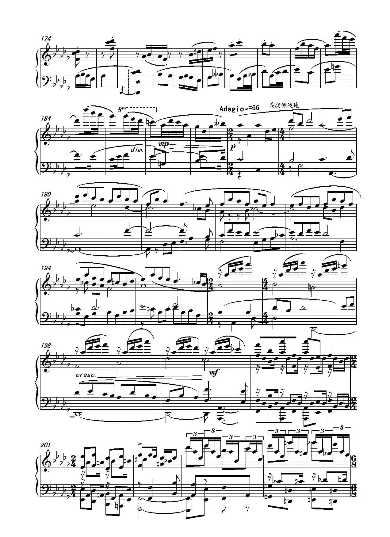 第十六钢琴奏鸣曲（Piano Sonata No.16）（葛清作曲）