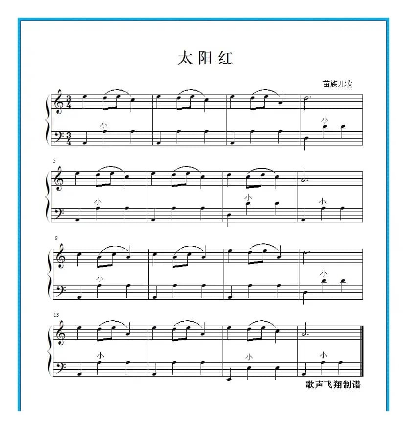 太阳红（手风琴谱）