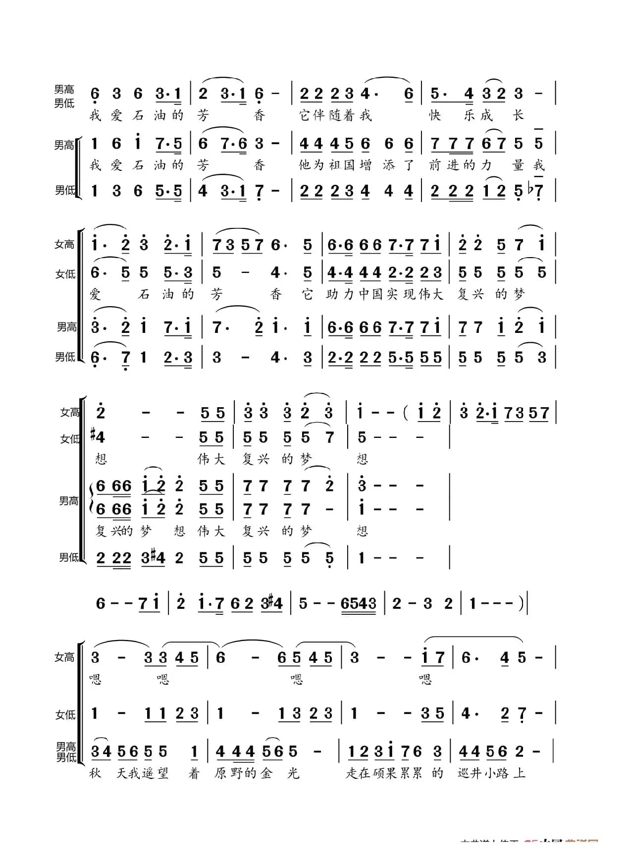 我爱石油的芳香