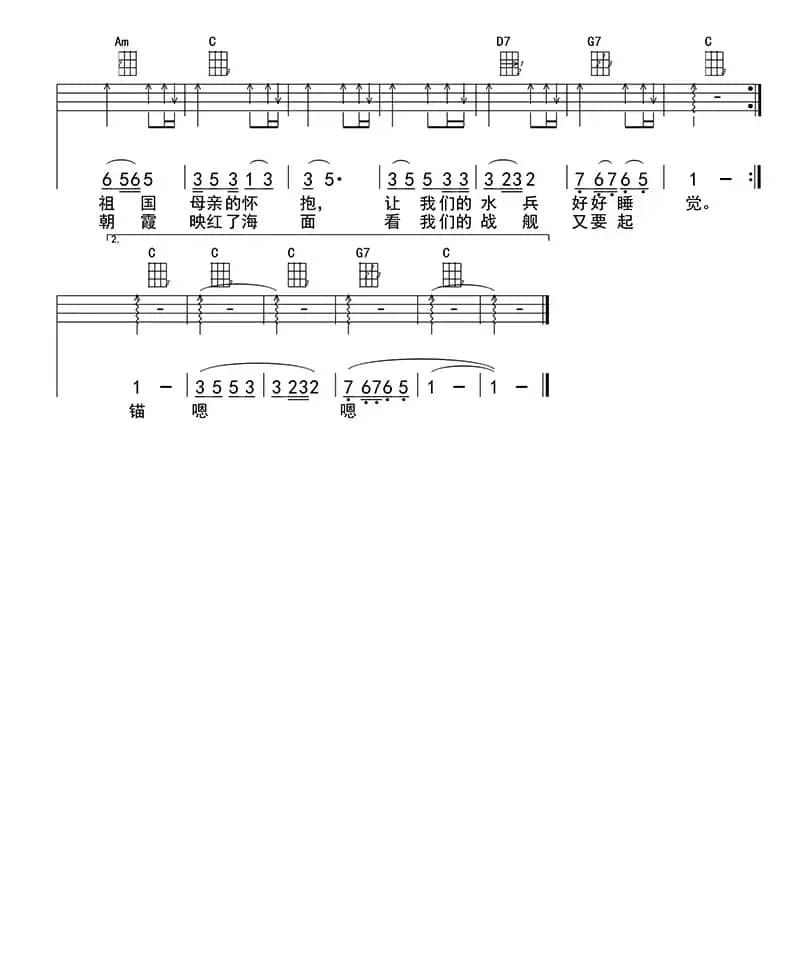 军港之夜（ukulele四线谱）