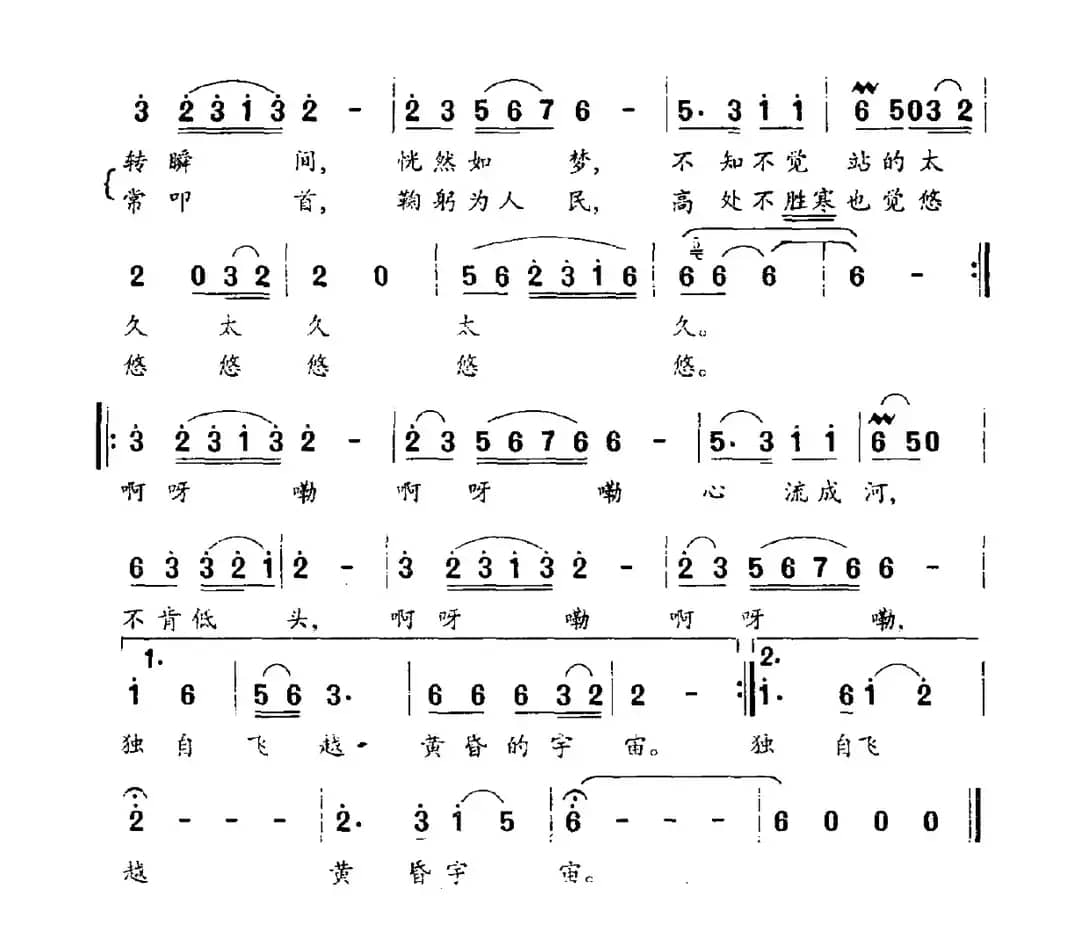 英雄（缅怀孔繁森同志）