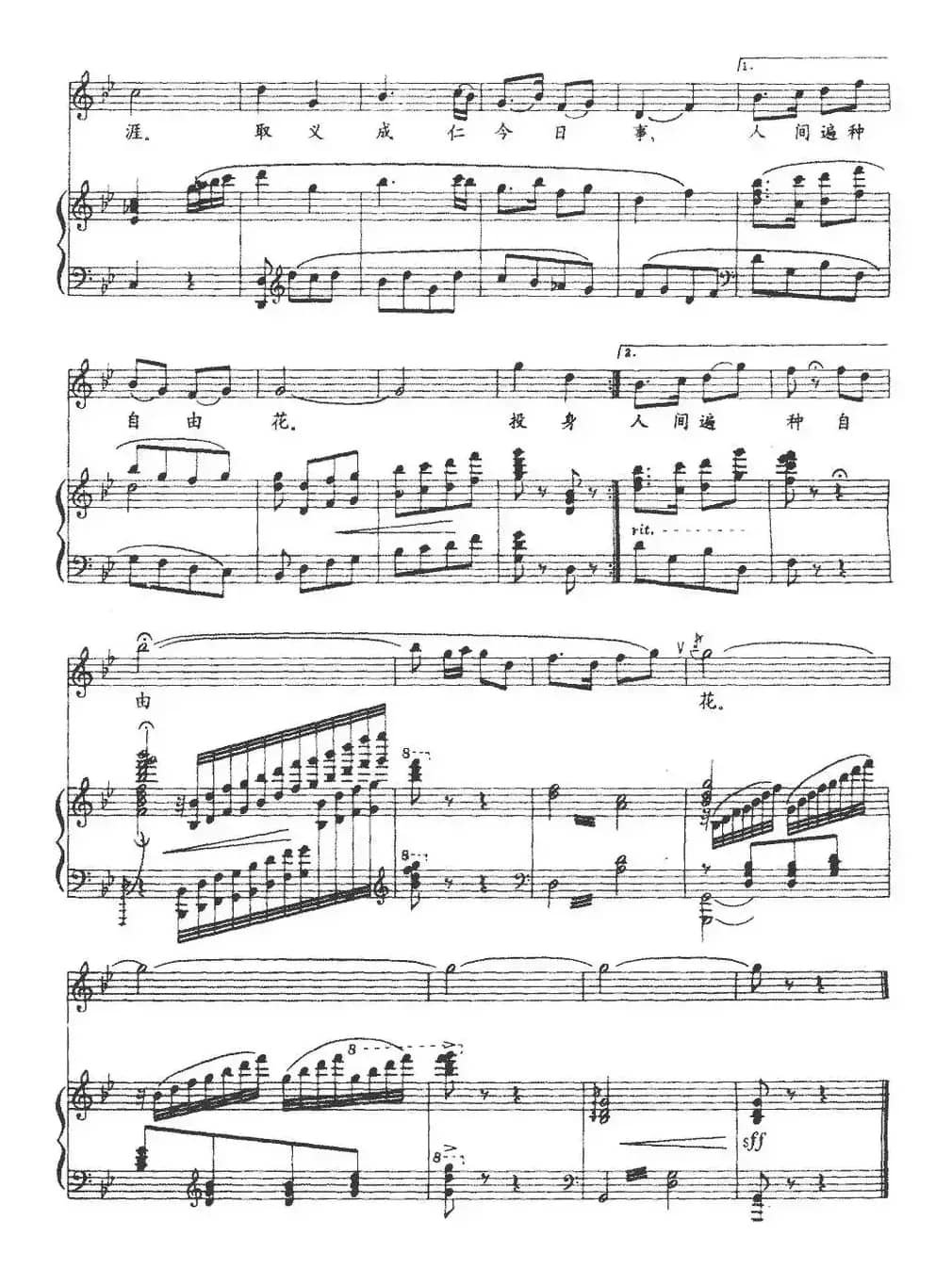 梅岭三章（陈毅词 陈鹏年、路行曲、正谱）