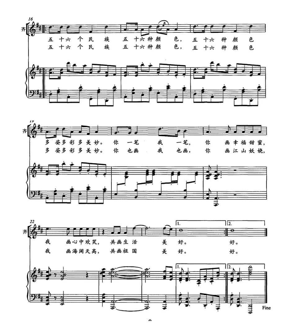 五十六种颜色(正谱)