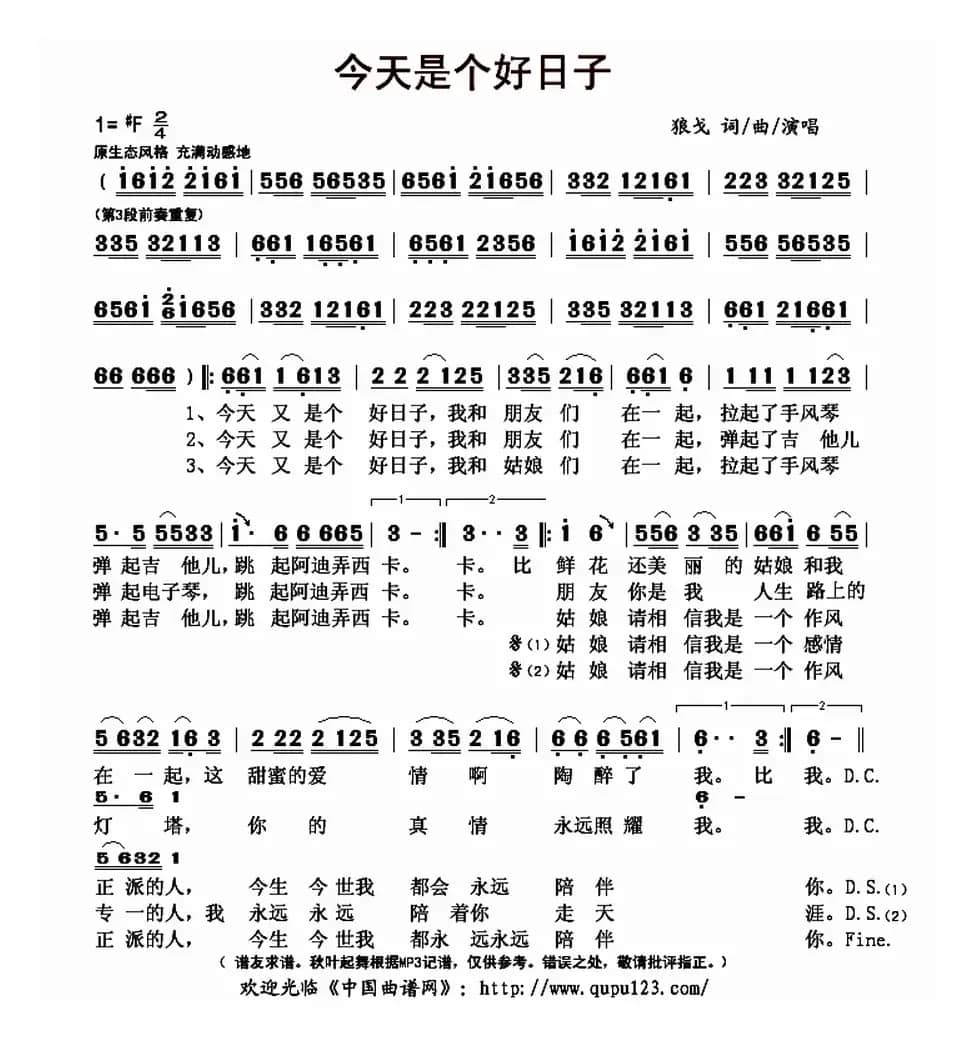 今天是个好日子