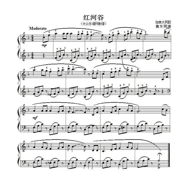 红河谷（魏东明编曲版）