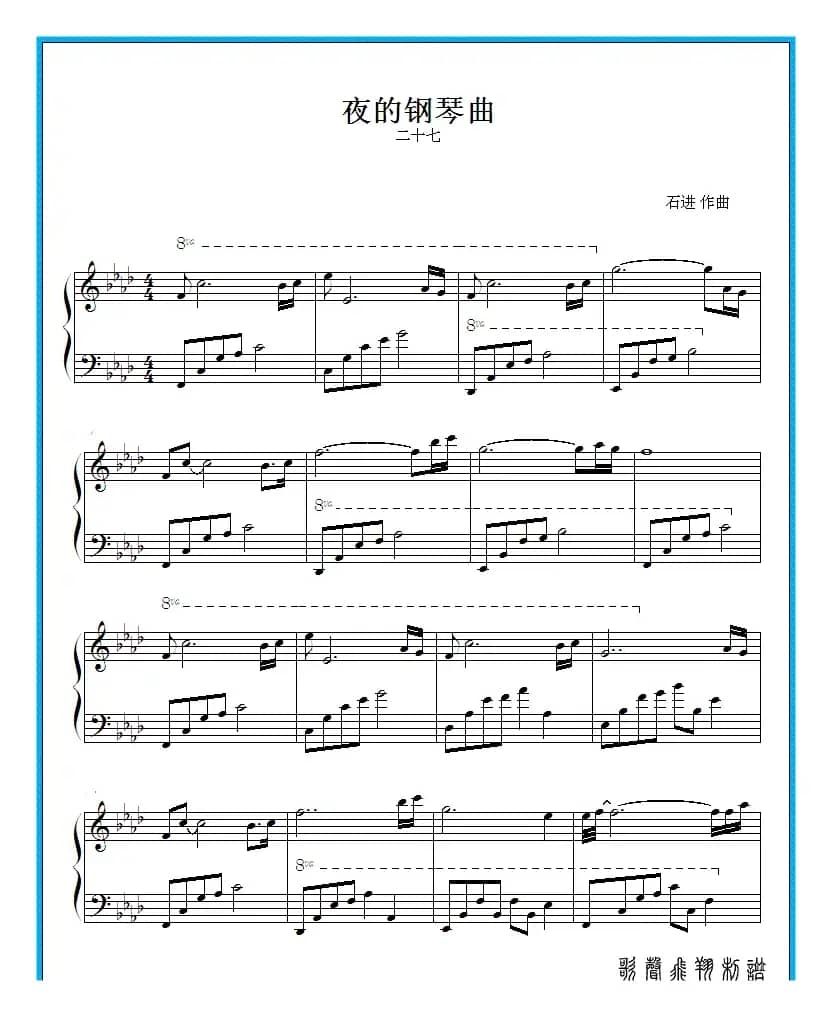 夜的钢琴曲 二十七