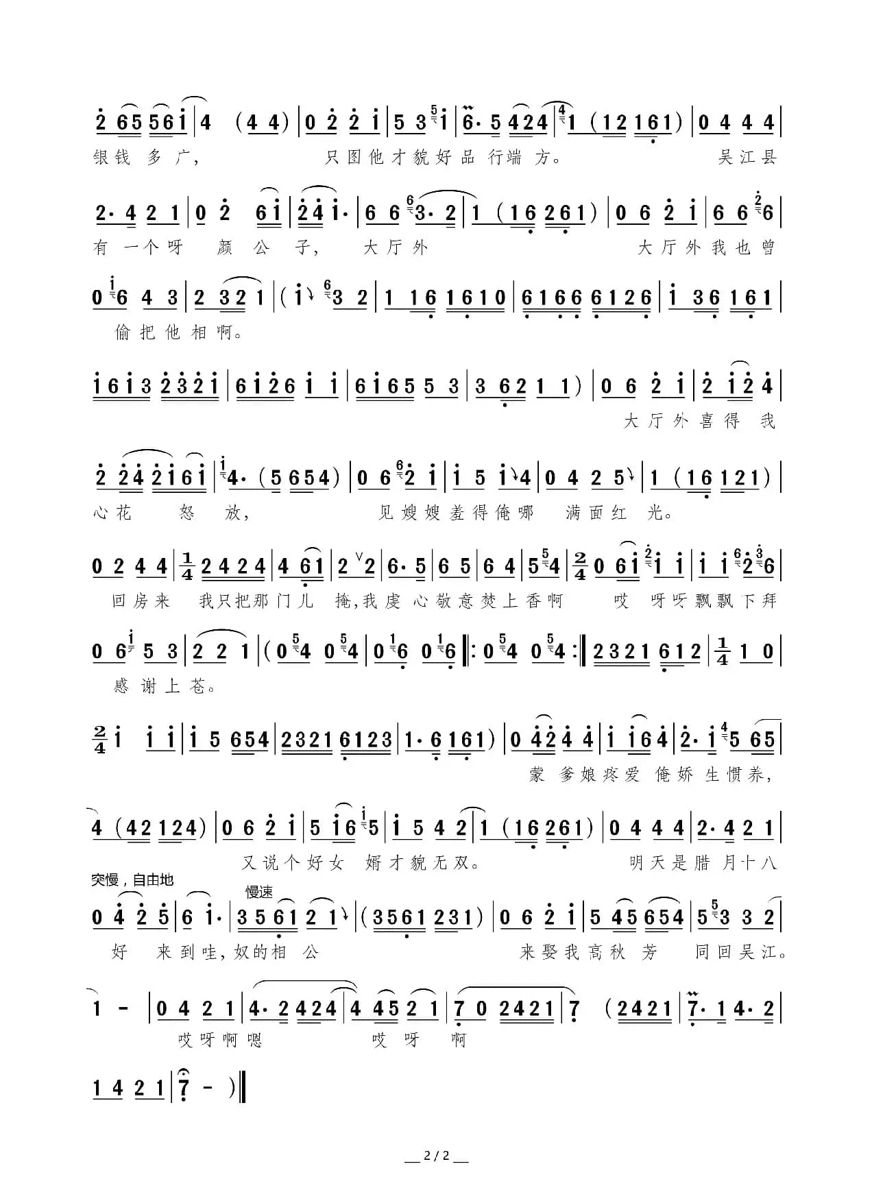 [河南曲剧]独坐在灯下绣鸳鸯（《风雪配》选段）