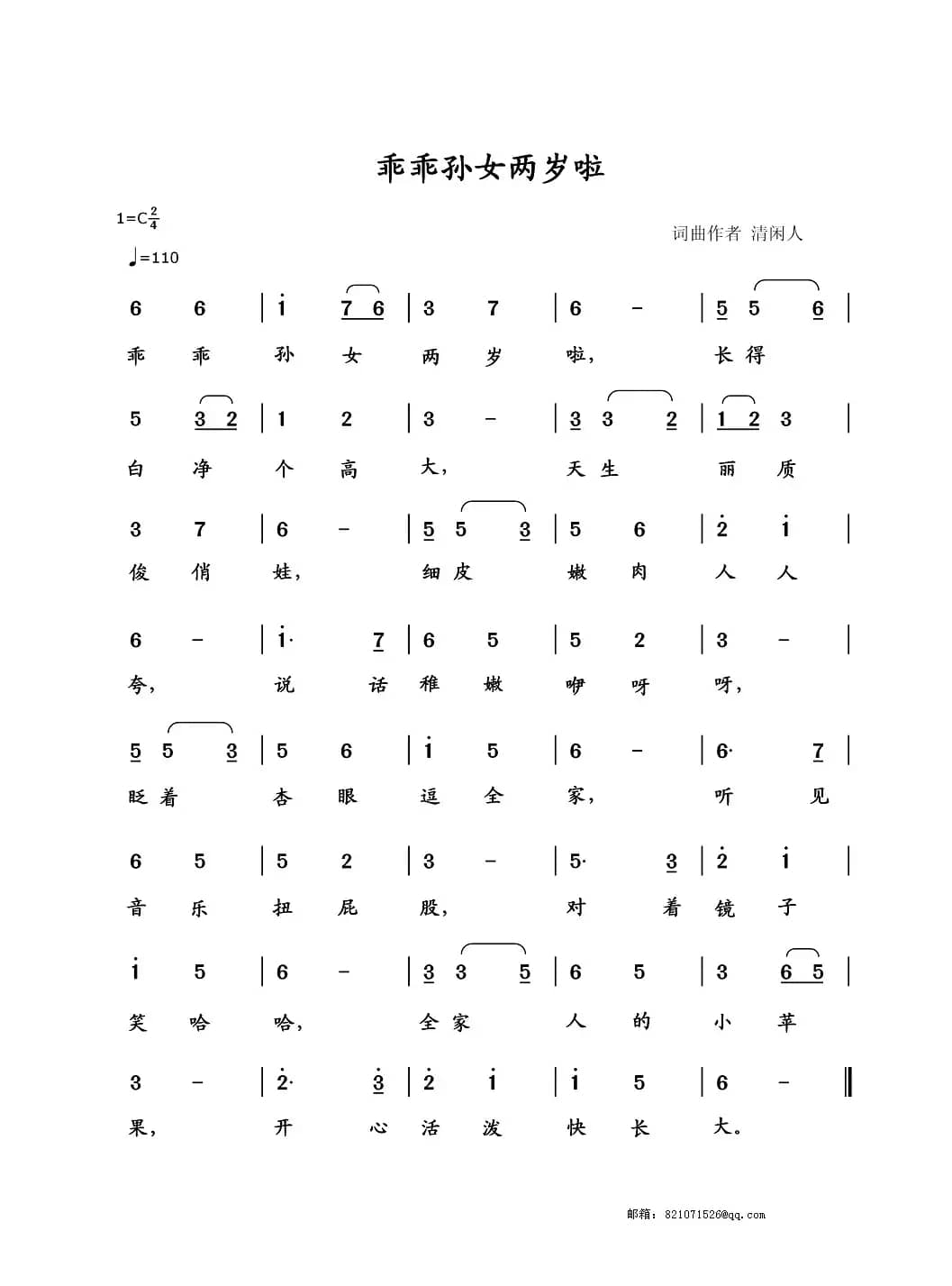 乖乖孙女两岁啦